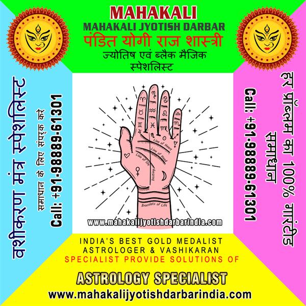 Mahakali Jyotish Darbar